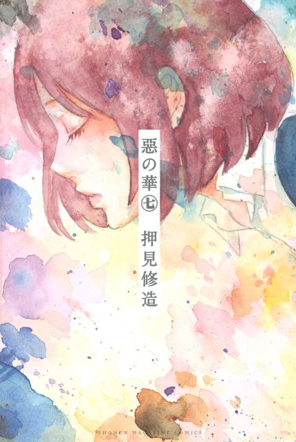 [Manga Shounen] Aku no Hana (Oshimi Shuuzou) 【Español – Completo】