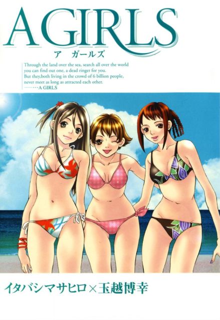 [Manga Shounen] A Girls 【Español – Completo】